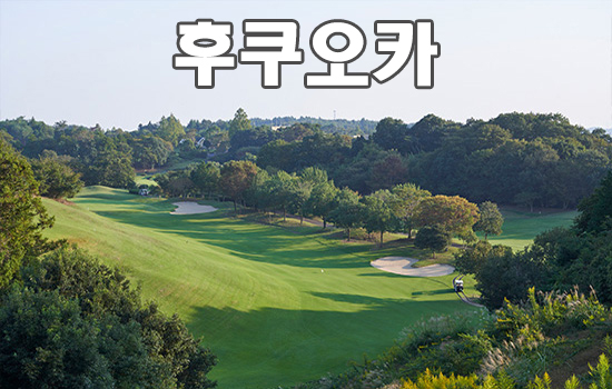 후쿠오카